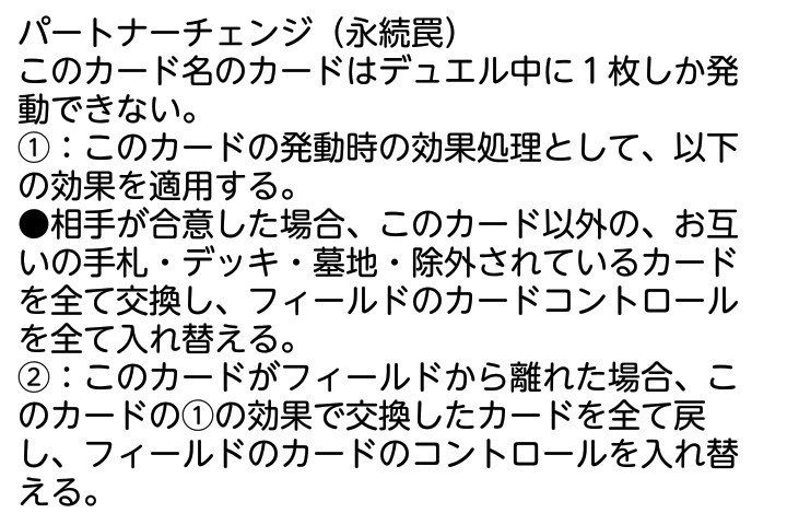 遊戯王 オリカ投稿 タッグデュエル専用カード Gxで登場したタッグデュエル専用カードを普通のデュエルでも使用できるようにしてみた 最後は パートナーチェンジ あらゆるカードを交換するとんでも効果になってしまった これ完全にネタカードだ 遊戯王 遊戯王 オリカ投稿 タッグデュエル専用カード Gxで登場したタッグデュエル専用カードを普通のデュエルでも使用できるようにしてみた 最後は パートナーチェンジ あらゆるカードを交換するとんでも効果になってしまった これ完全にネタカードだ 遊戯王