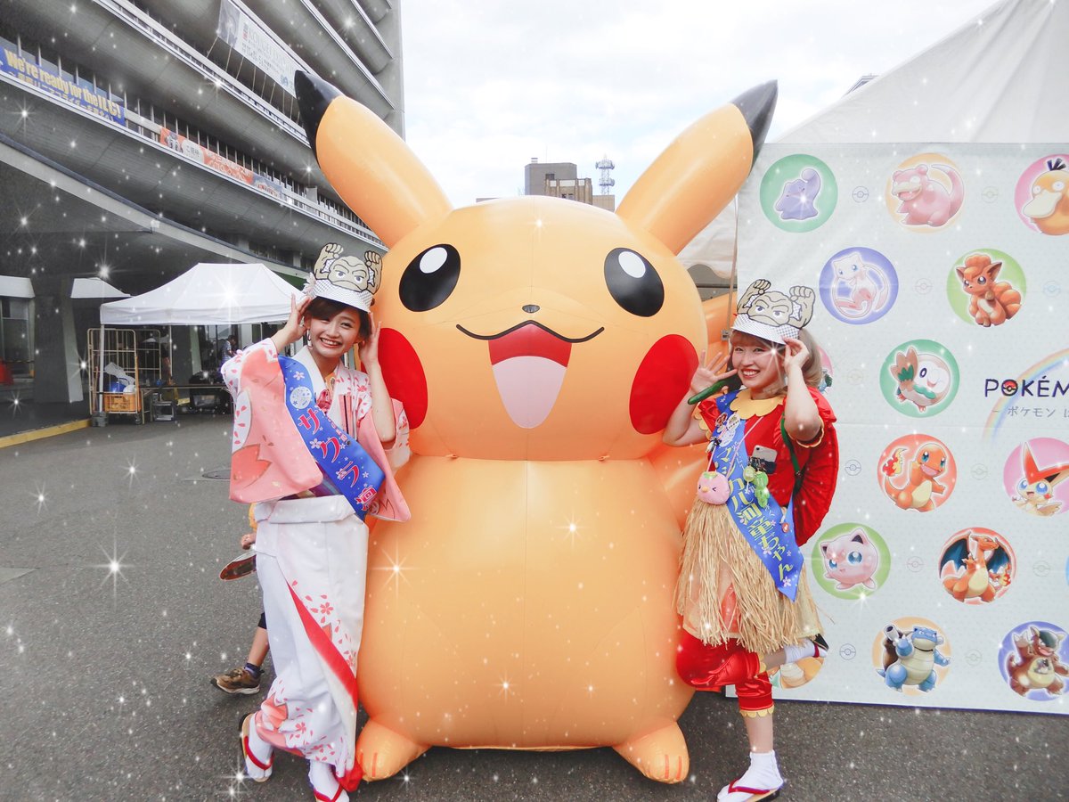 マジカル河童ちゃん A Twitteren 昨日は 盛岡さんさ踊り 1日目 岩手県庁前のポケモン ブースにておもてなしをさせていただきやんしたよ イシツブテ アローライシツブテ ウソッキーと写真が撮れてとっても嬉しかったでやんす 岩手県が ポケモンで大 マジカル河童ちゃん A Twitteren 昨日は 盛岡さんさ踊り 1日目 岩手県庁前のポケモン ブースにておもてなしをさせていただきやんしたよ イシツブテ アローライシツブテ ウソッキーと写真が撮れてとっても嬉しかったでやんす 岩手県が ポケモンで大
