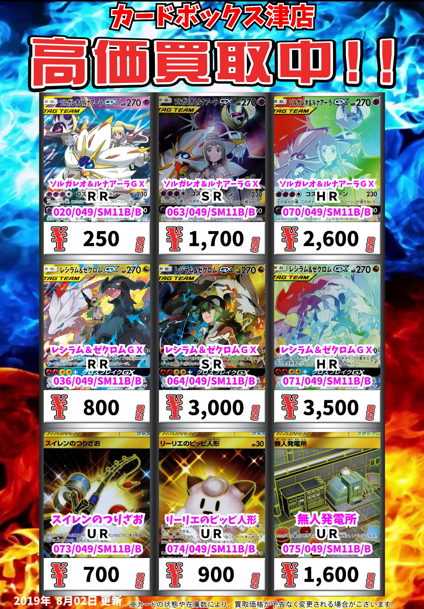 カードボックス津店 on X: カードボックス津店 on X: