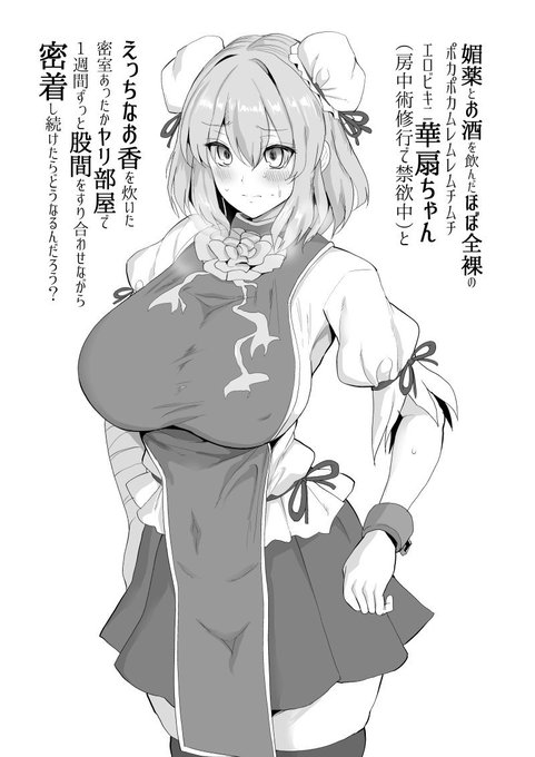 夏休みデカマラ自由研究 