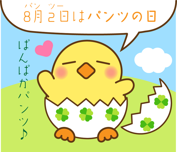ひよこイラストのtwitterイラスト検索結果 古い順 ひよこイラストのtwitterイラスト検索結果 古い順