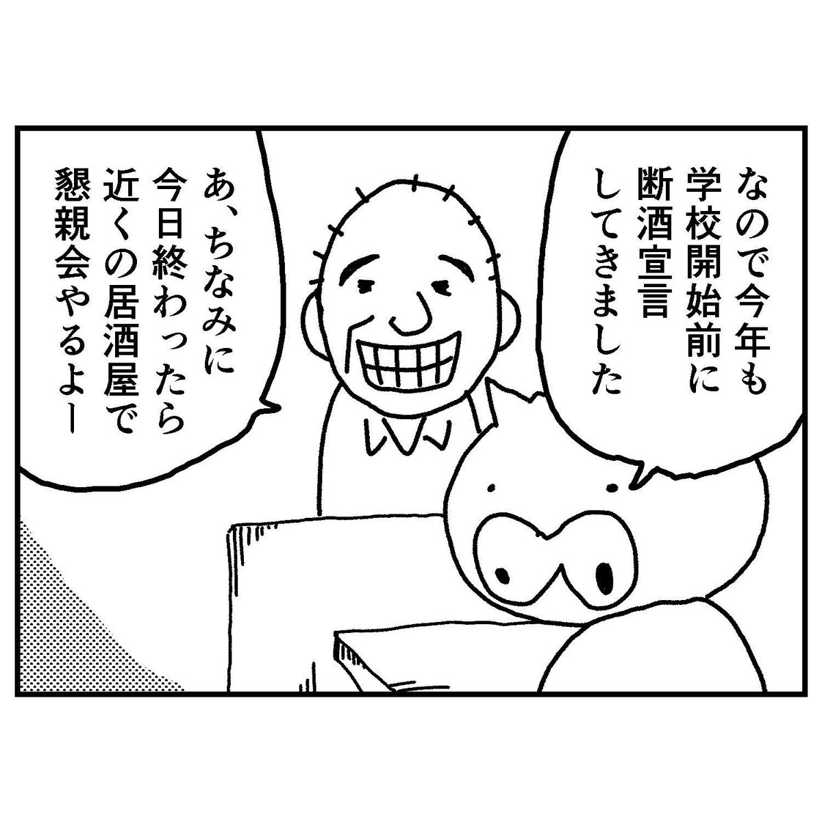 試験勉強期間中、お酒ってどうしてます?僕は完全断酒派でした。飲み会の誘いを断る時にそれが一番説明付けやすくもあるんですよね。 #一級建築士試験マンガ 