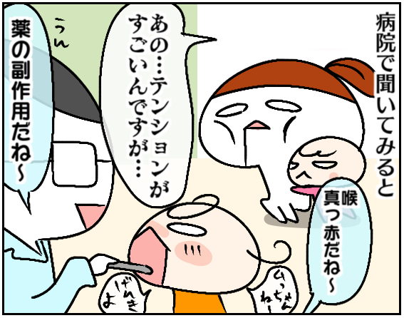 #手足口病
による発熱で
(@koyome00)さんのムスメちゃんが謎のハイテンションに?!
▼薬の副作用だったとのことで…😱
https://t.co/Jb9LT6KKE8
#育児漫画
#処方箋を読み込むのって大事ですね
