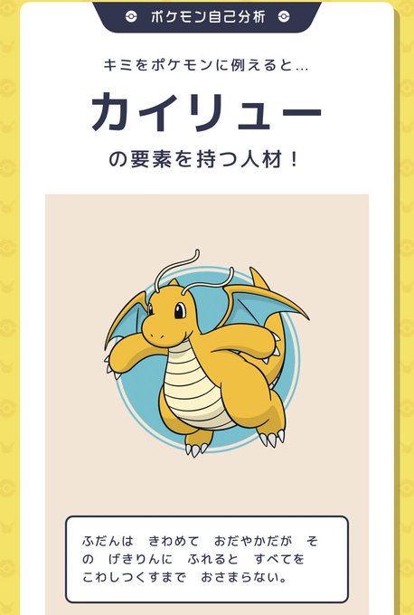 ポケモン自己分析のtwitterイラスト検索結果 古い順