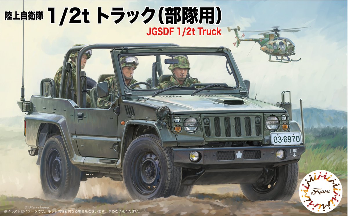 稀少】1/43 陸上自衛隊 1/2tトラック 126地区警務車両 モノクローム