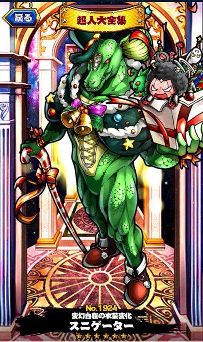 悪魔超人のtwitterイラスト検索結果 古い順