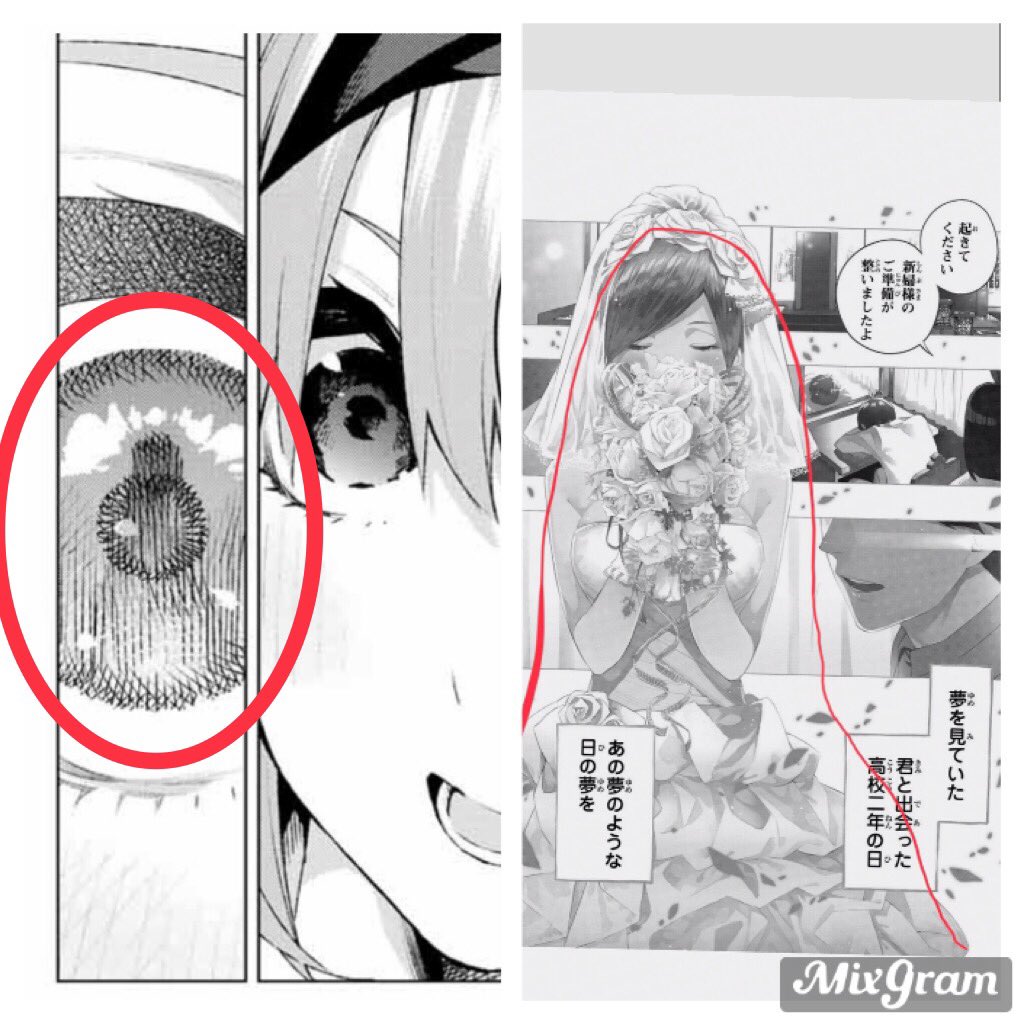 五等分の花嫁 考察垢 四葉の瞳に映っているのは 第1巻の1話 1ページ目の花嫁 五等分の花嫁