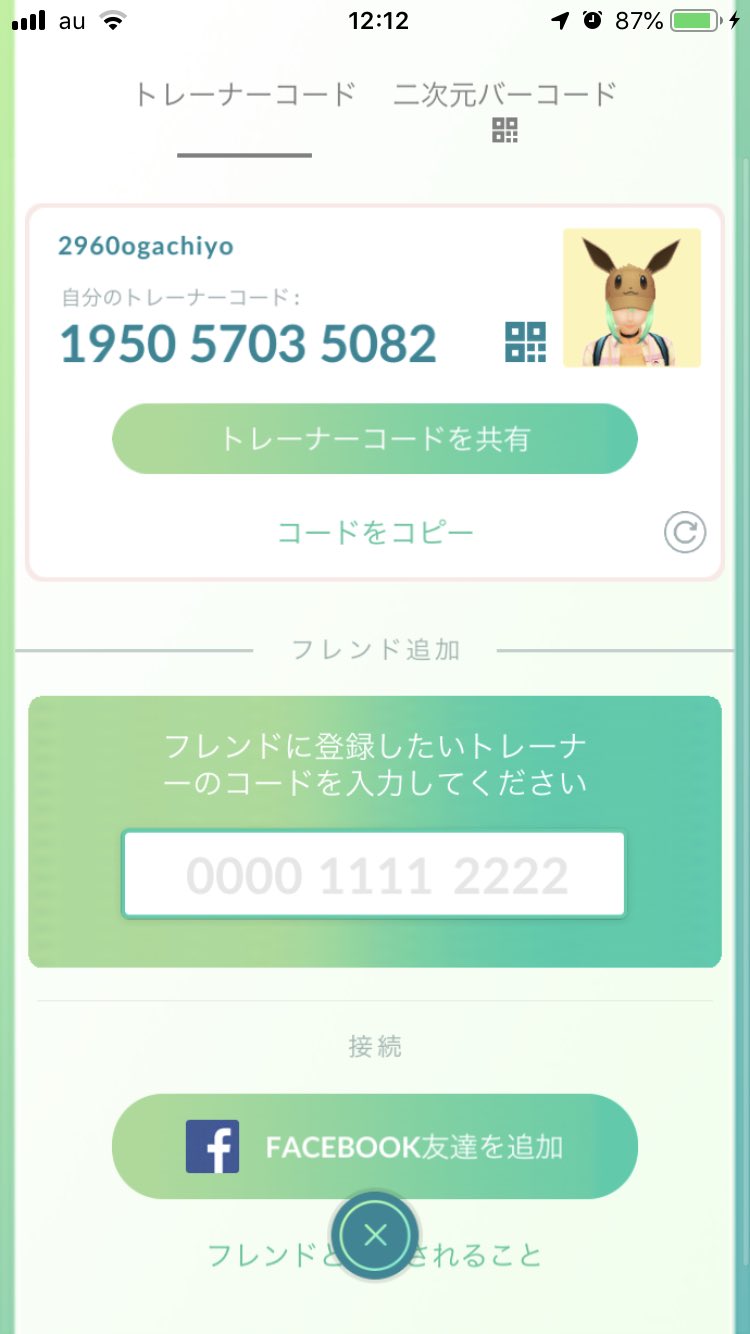 ポケモンgo青森 Twitter Search Twitter