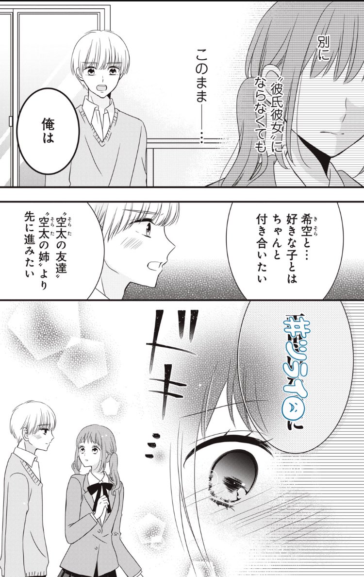 あおい みつ 処女同盟 更新されました 33話までチケットで読めます 34話も先にコインで読めるので一気読みしたい方はどうぞ 34話で希空編が終わります パルシィ 処女同盟 あおいみつ T Co Icdig3qhdc T Co Kfkqiztlaz あおい みつ 処女同盟 更新されました 33話までチケットで読めます 34話も先にコインで読めるので一気読みしたい方はどうぞ 34話で希空編が終わります パルシィ 処女同盟 あおいみつ T Co Icdig3qhdc T Co Kfkqiztlaz