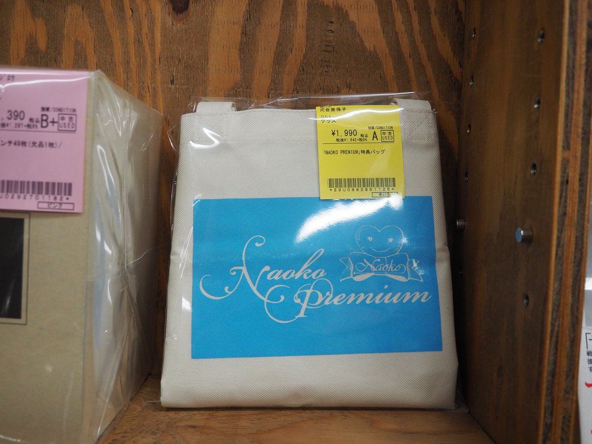 💡本日の新着中古品情報💡 アイドルのCDBOXやグッズが未開封美品で多数