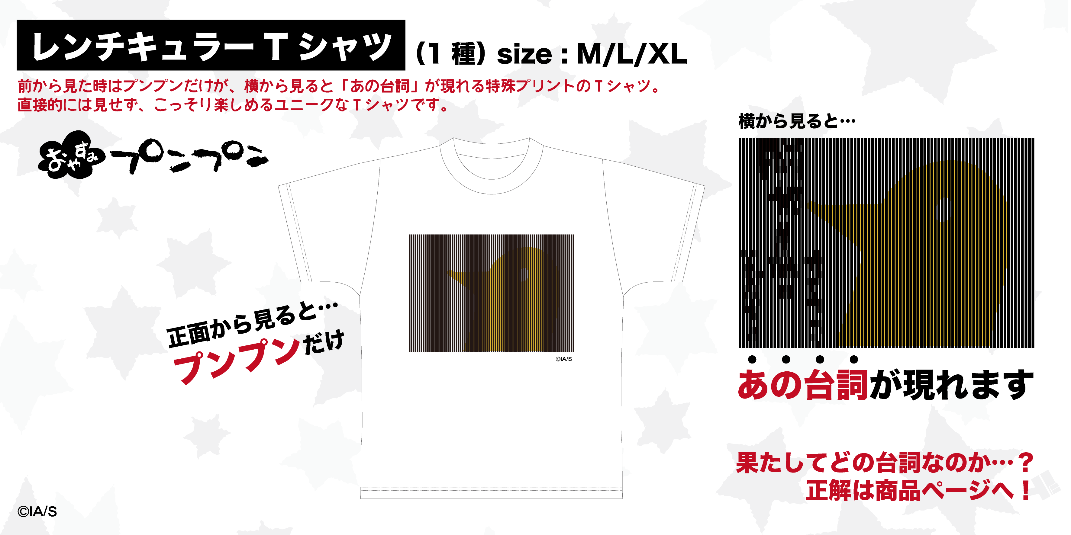 アニゲーター No Twitter おやすみプンプン レンチキュラーtシャツ 正面から見るとかわいいプンプンだけが見える状態 でも横からみると 続く T Co 0fe9dniaxq Twitter