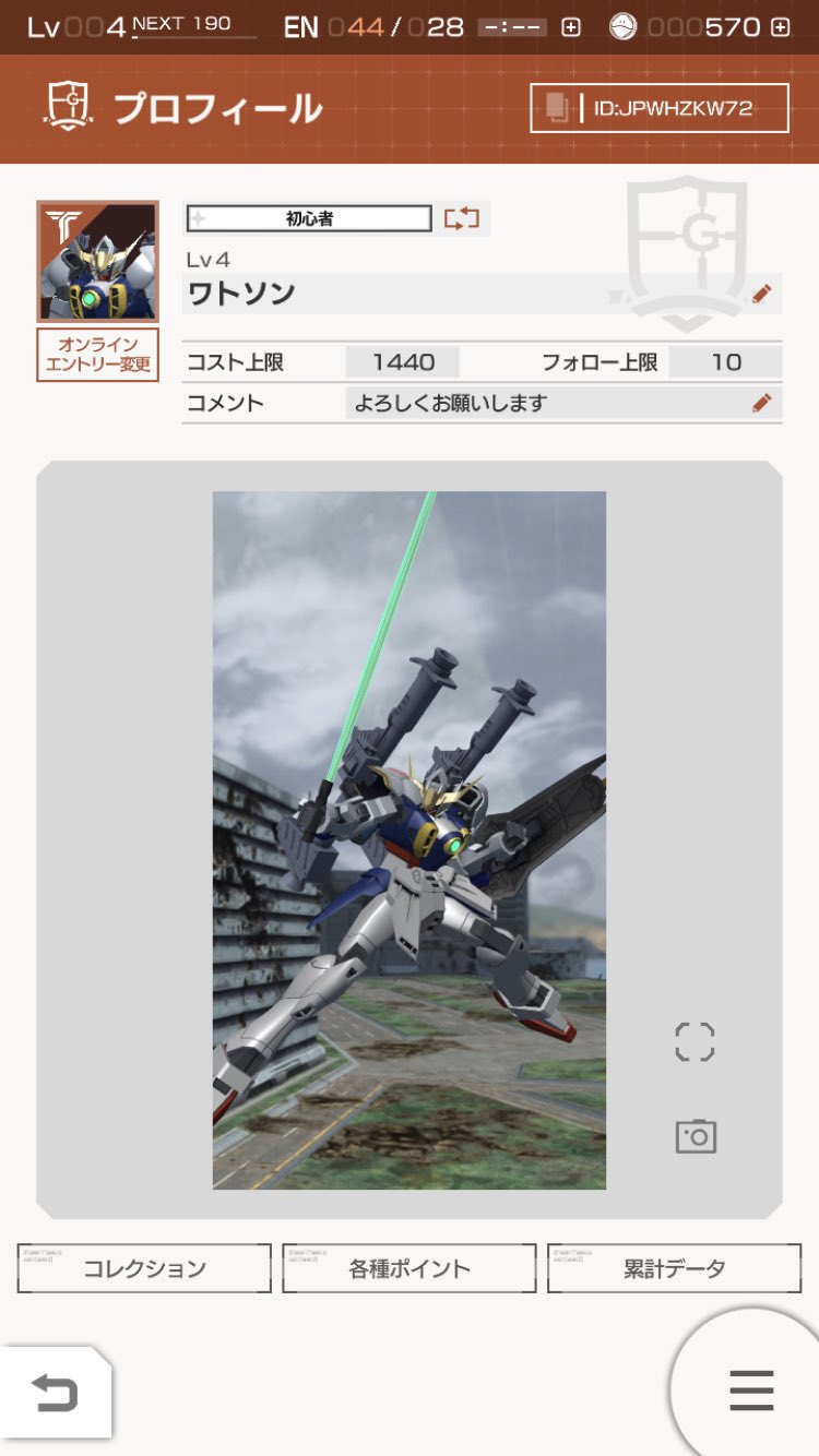 ワトソン A Twitter ガンブレリセマラ終わり フレンド求む Jpwhzkw72 ガンダムブレイカーモバイル ワトソン A Twitter ガンブレリセマラ終わり フレンド求む Jpwhzkw72 ガンダムブレイカーモバイル