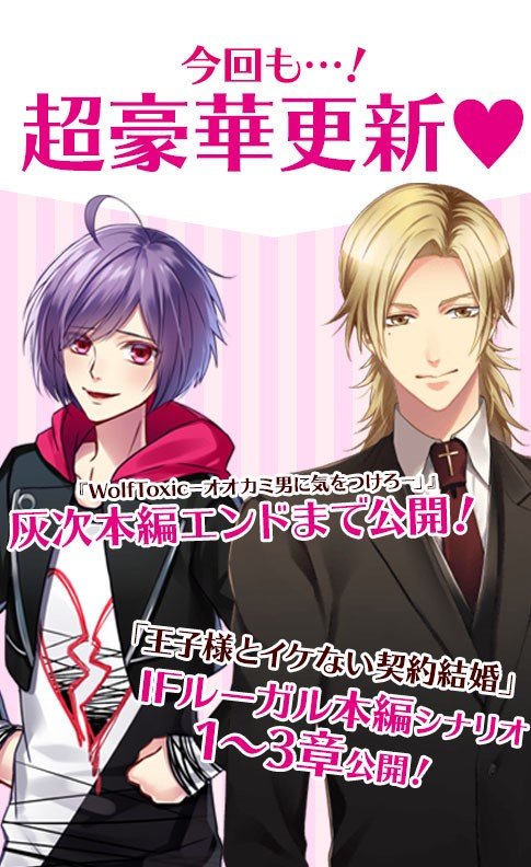 karecolle's tweet photo. ♥ストーリー更新♥
毎日暑いですね💦
本日の更新も熱くなっております💛

①「WolfToxic」
灰次本編、とうとうエンディング💜
7章～エンドまで更新！

➁「王子様とイケない契約結婚」
お待たせしました！
IFルーガル本編配信開始です( ›ω‹ )❤
本日は1～3章を公開！

#彼コレ #ウルトキ #契約王子 https://t.co/5mKln6epPh