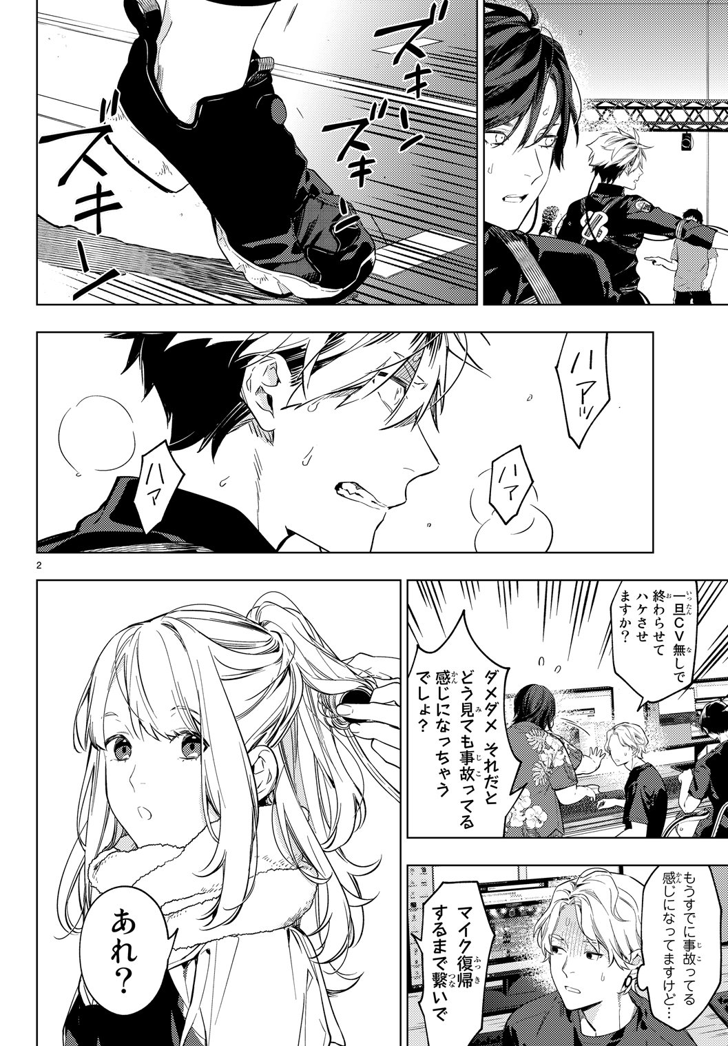 Octo على تويتر 8月6日発売 月刊少年マガジン9月号に ボイスラ 9話掲載していただいています どうぞよろしくお願いします Octo على تويتر 8月6日発売 月刊少年マガジン9月号に ボイスラ 9話掲載していただいています どうぞよろしくお願いします