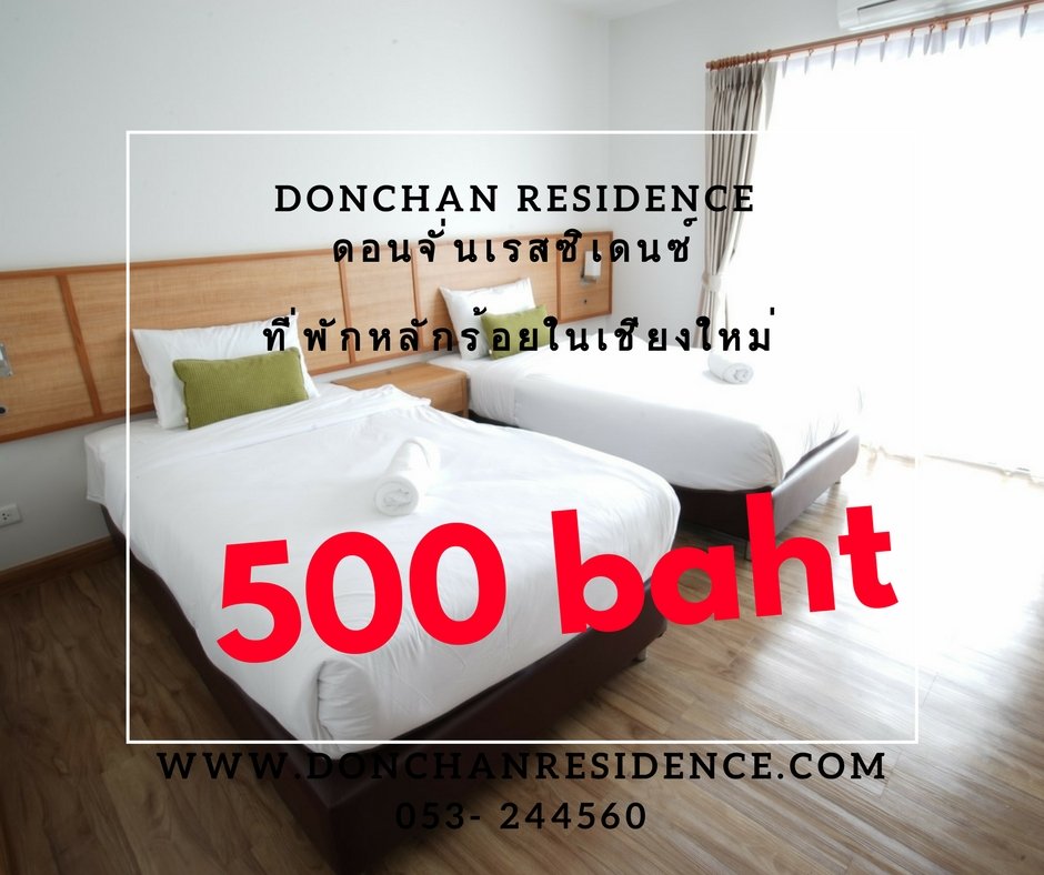 donchan residence on X: Donchan Residence On X: