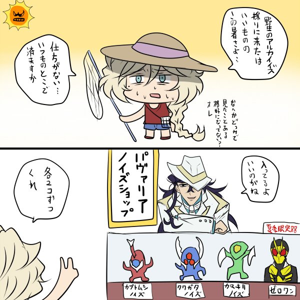 アンテナショップ 