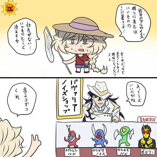 アンテナショップ 
