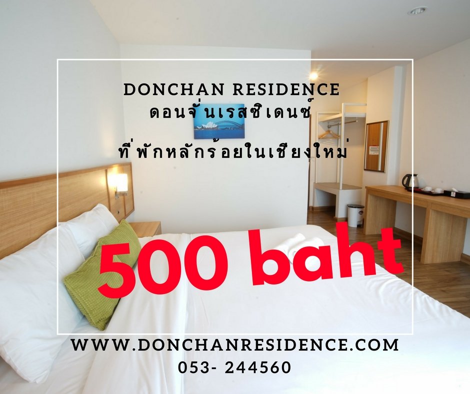 donchan residence on X: Donchan Residence On X: