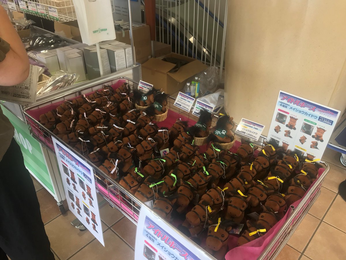 武豊展＋（プラス）開催中】 武豊騎手4000勝を記念した特別展示「武豊 