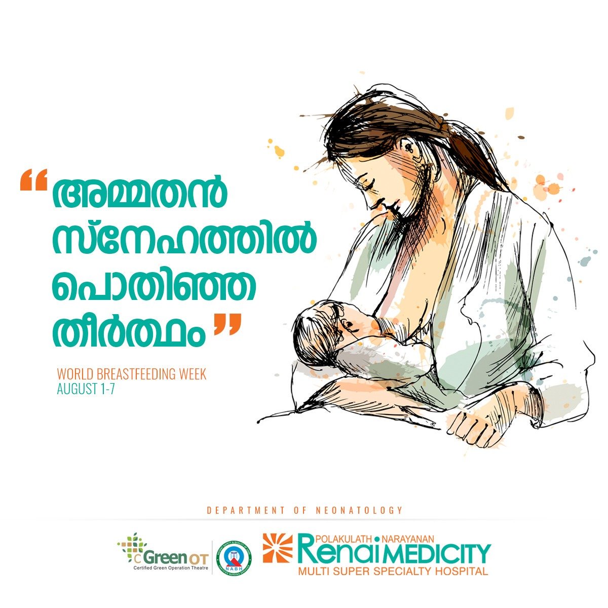 Renai Medicity tweet media