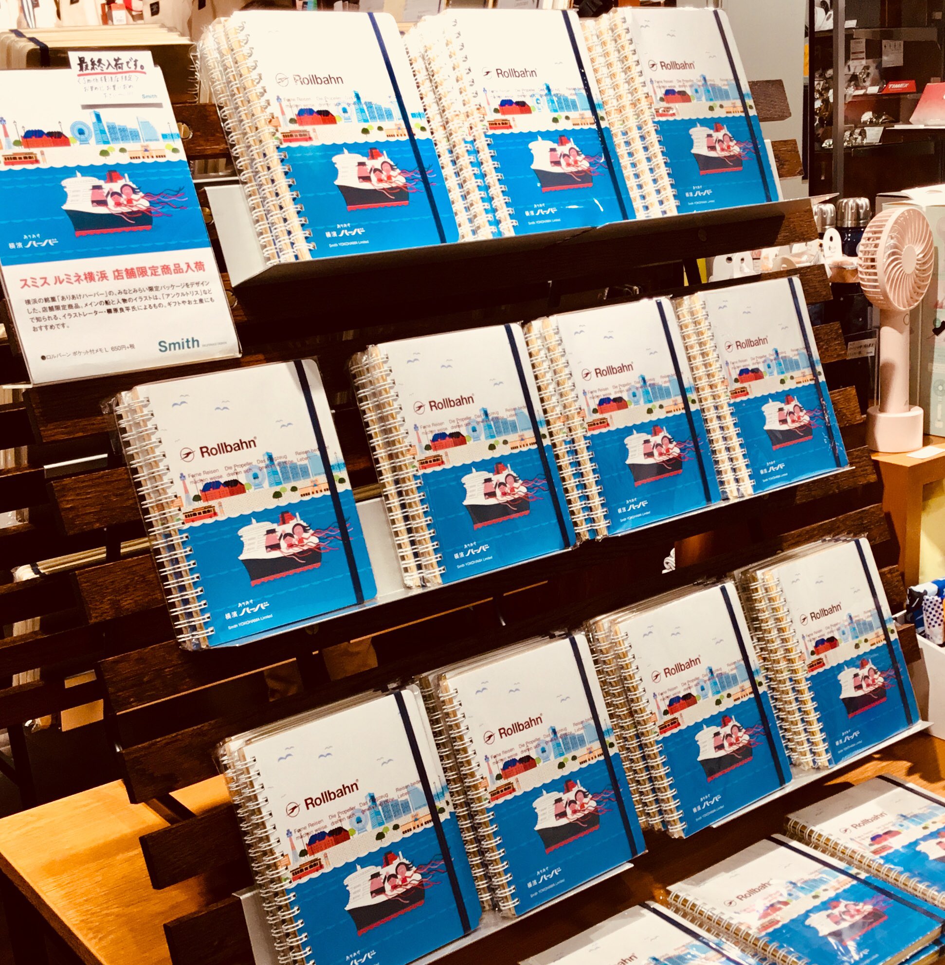 Twitter 上的 ルミネ横浜 5f スミス 遂に今回が最終入荷 横浜銘菓 ありあけハーバー をイメージした ルミヨコでしか買えない ロルバーン が再入荷 横浜のお土産にもぴったりです デルフォニックス 文房具 ロルバーン 横浜限定 ありあけ