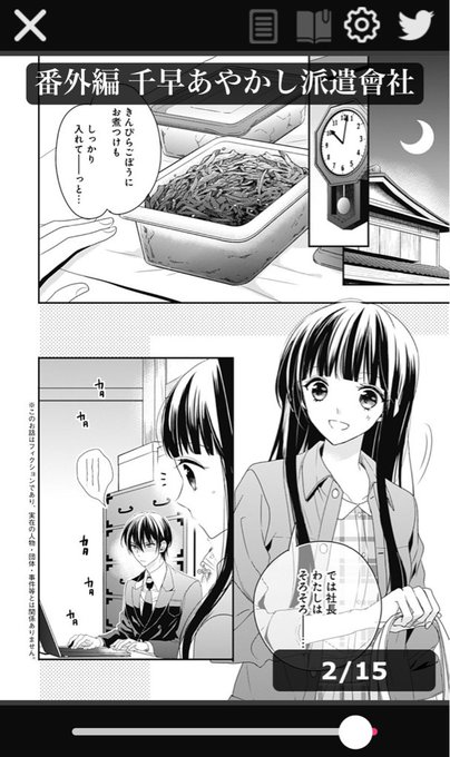 デジマのtwitterイラスト検索結果 古い順