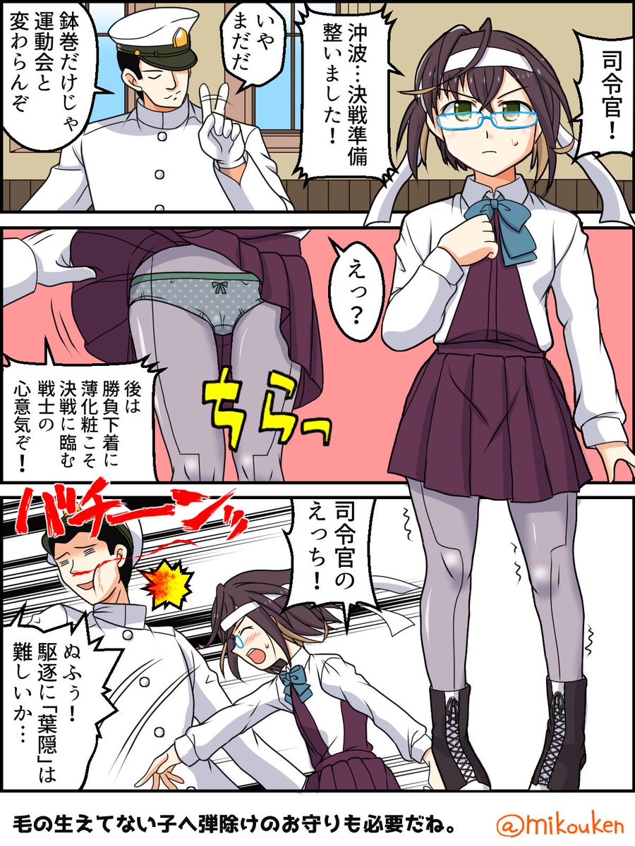 夏コミ新刊は特急料金モードに突入したな・・・けど明後日の締め切りには間に合う計算だからでえじょうぶだ(トーン仕上げ残り半分)。
そして今日は素直に記念日を祝おう(眠い目
#パンツの日 
