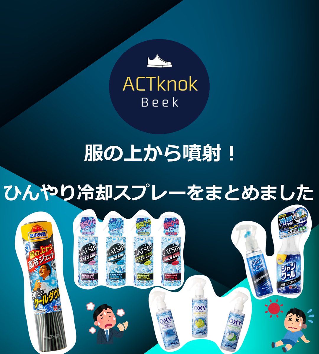 【ACTknock】Beek tweet media