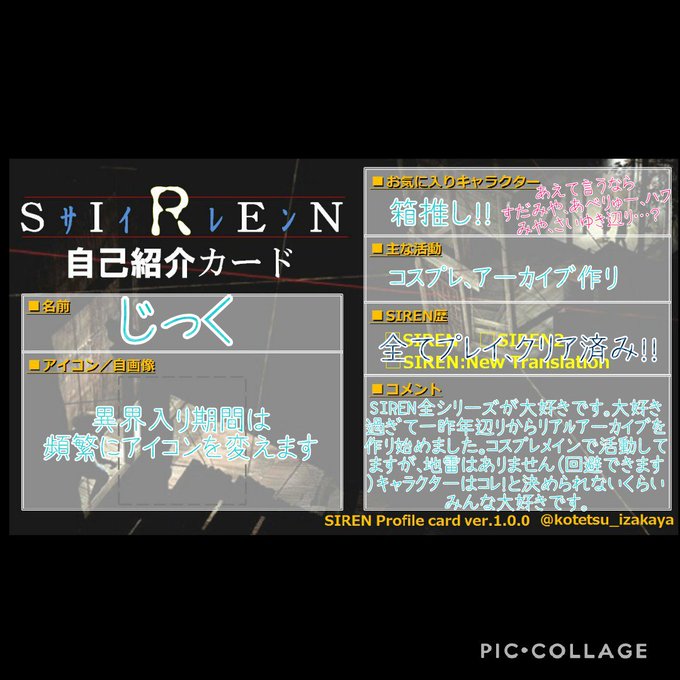 Siren2 の評価や評判 感想など みんなの反応を1時間ごとにまとめて