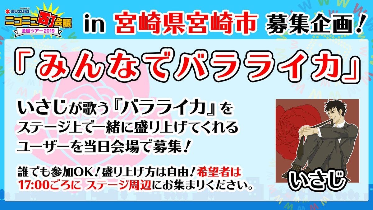 いさじ