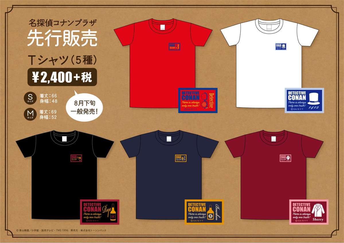 公式 名探偵コナンプラザ 東京ドーム会場 19年4月11日 木 9月2日 月 先行商品情報 ビンテージ Tシャツ 各2 400円 税 東京ドーム会場でもタグ風プリントがオシャレなビンテージtシャツを先行販売しております 名探偵コナンプラザ