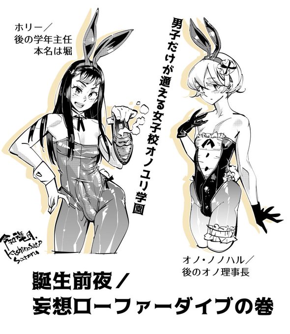 あっ!ついこないだ描いた新しいのあったじゃない #バニーの日 