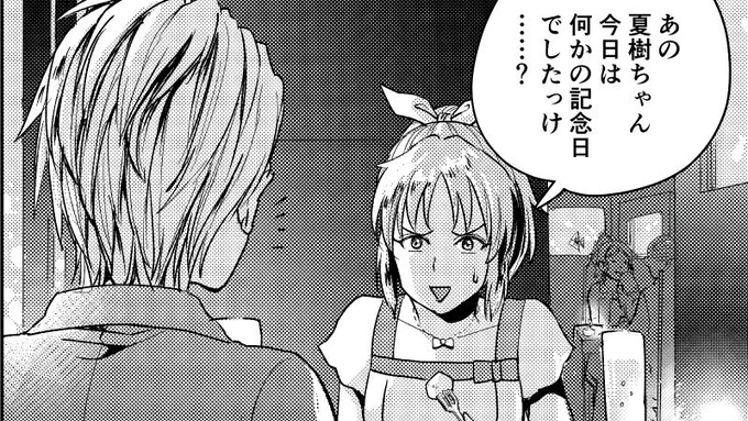 【宣伝】C96の11日南地区ヘ-21b「ほーてしも!」様のアスタリスクwithなつなな合同誌『all ØωØver!! be Wonder!!!!』に6P漫画を描かせていただきました!なつなながデートしたりの漫画です。
詳細はNanoD(@NanoD_terra )様のツイートに書かれております～ https://t.co/wCGixUj5Q0 