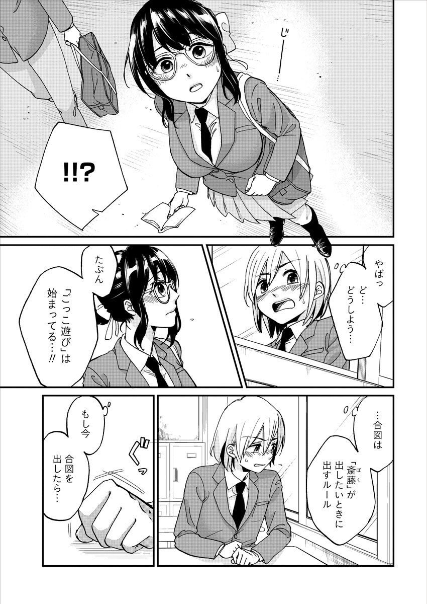 文学少女が図書室でパンツ晒す話し(4/8)

#パンツの日 