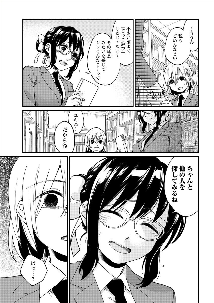 文学少女が図書室でパンツ晒す話し(5/8)

#パンツの日 