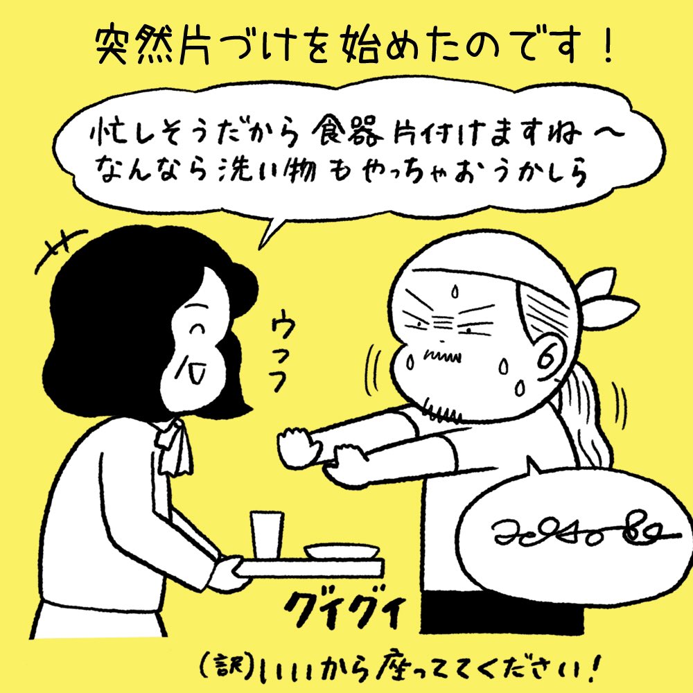 日々のこと31「こだわりのカレー3」

福岡旅行で行ったカレー屋さんの話です。 