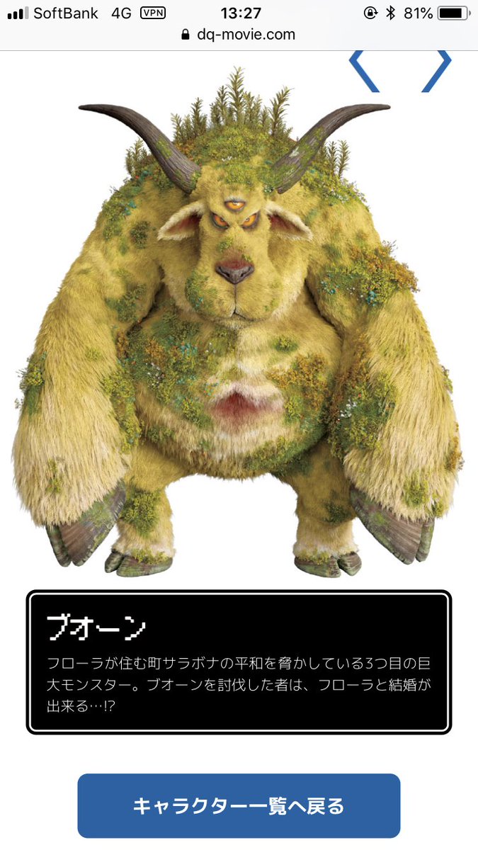 ぽちょむきん على تويتر ドラクエ映画ルドマンの ブオーン倒したらフローラと結婚させたるで って無茶振りひど過ぎて笑うしなによりヘンリーの顔がめちゃくちゃ腹立つ