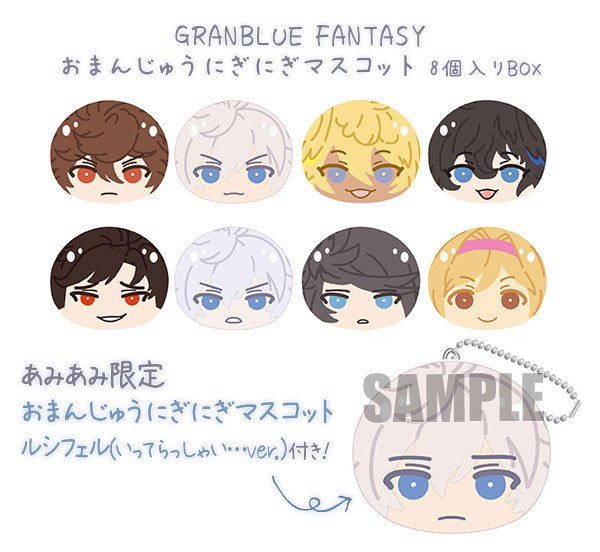 تويتر アニメガールズホビーコレクション على تويتر あみあみで予約開始 10 Off Granblue Fantasy おまんじゅうにぎにぎマスコット T Co Jejhn0g3nb 可愛いおまんじゅうはファン必携のアイテム あみあみ限定特典 おまんじゅうにぎにぎマスコット
