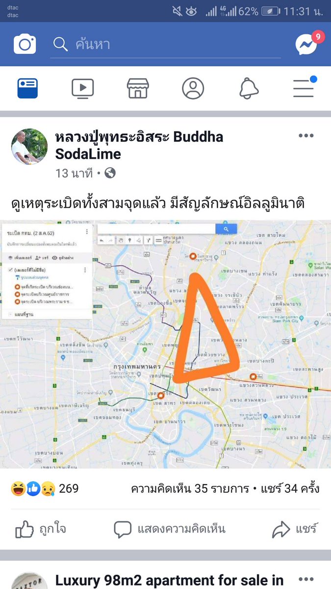 มือปราบคนตอแหล🔫 tweet media