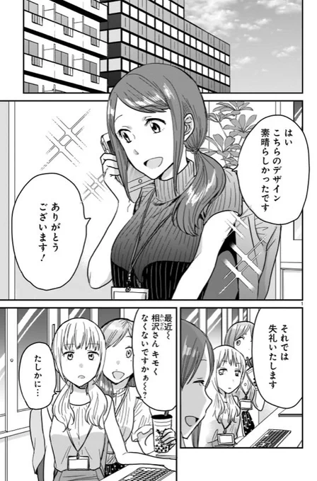 「神絵師JKとOL腐女子」7話更新されました！どうぞよろしくお願いします！
 