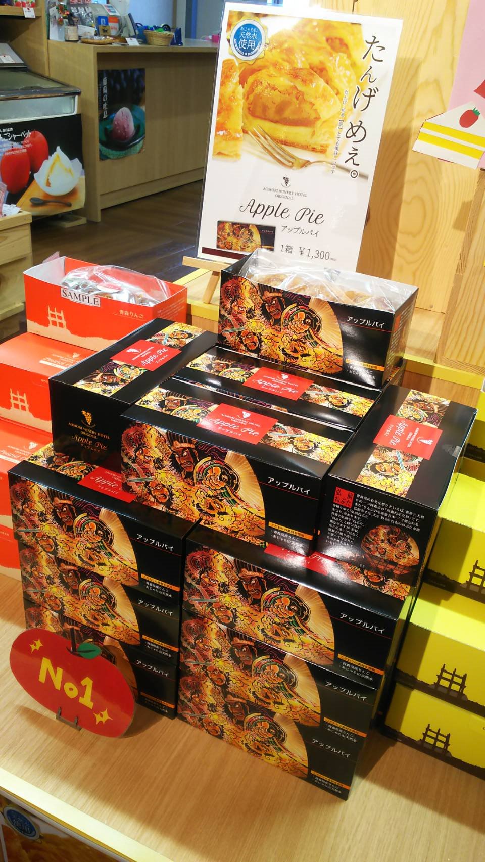 公式 サンマモルワイナリー 青森ワイナリーホテルの売店で 青森県産りんごを100 使ったアップルパイを新発売です 青森らしい ねぷた パッケージで1300円 税込 たんげめぇ 訳 とても美味しい アップルパイです 青森のお土産