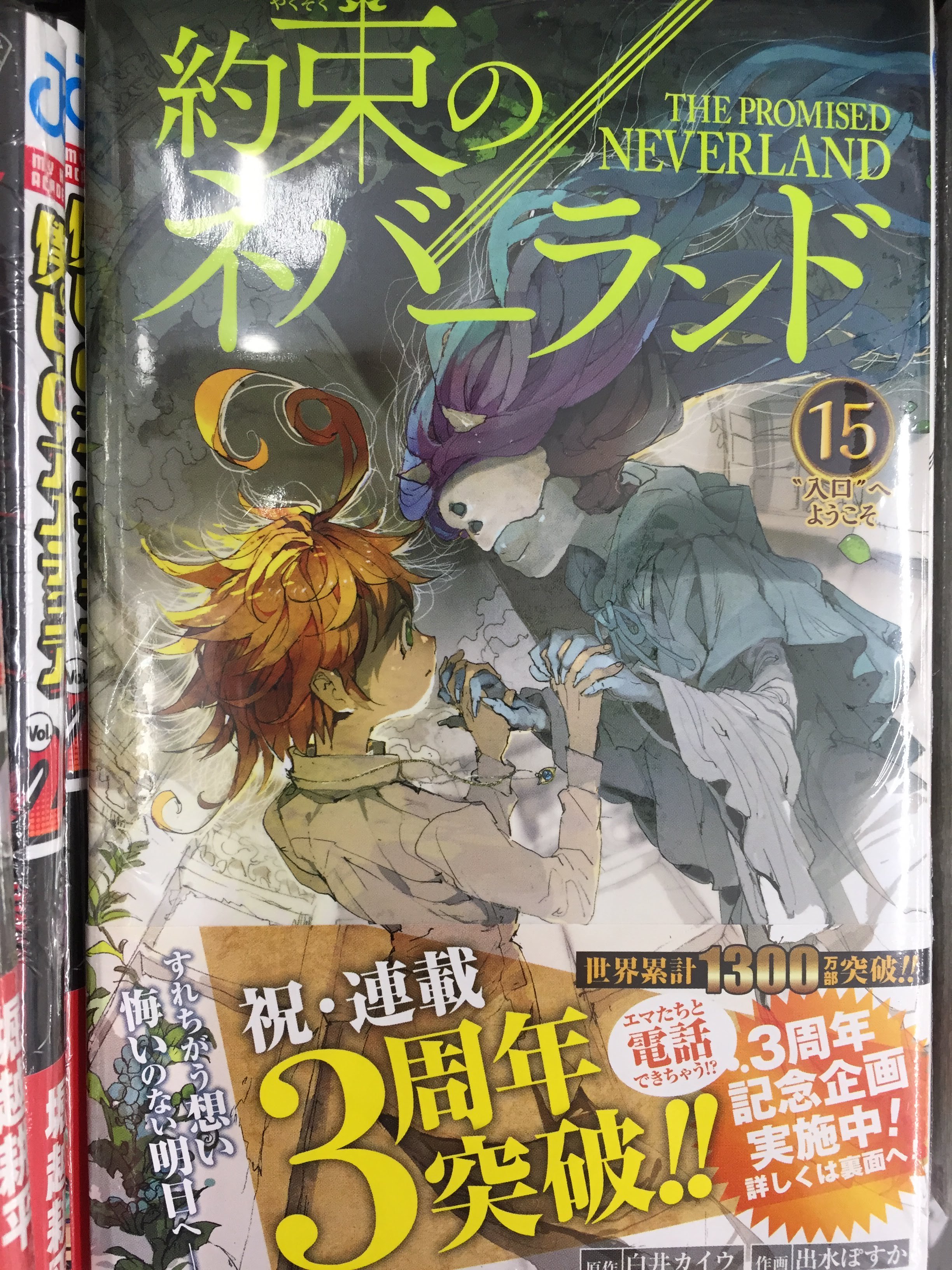 アニメイト長野 書籍新刊情報 ゆらぎ荘の幽奈さん 17巻 約束のネバーランド 15巻 が本日発売発売いたしましたナノ 是非アニメイト長野に お越しくださいナノ T Co Ycgh95yi4b Twitter