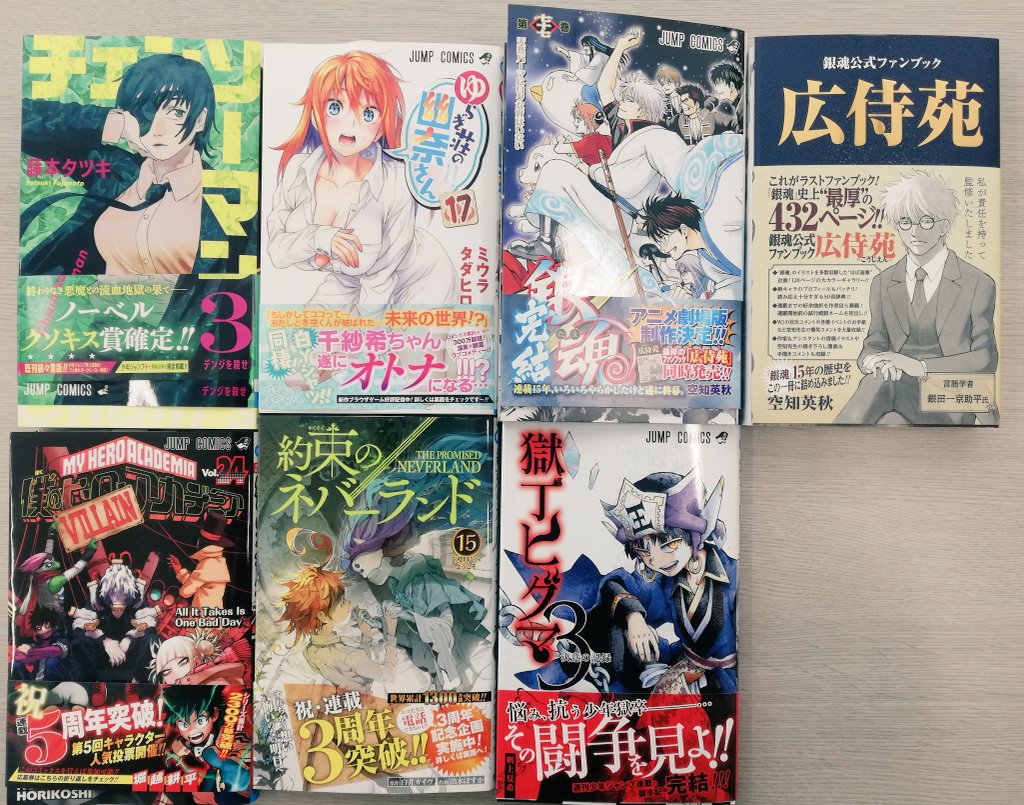 真黒の週刊少年ジャンプ感想シアター19年36 37合併号 Wj36 Wj37 剣技なんて狂ったままでいいんだ 読切 松井優征 Fけん Togetter 真黒の週刊少年ジャンプ感想シアター19年36 37合併号 Wj36 Wj37 剣技なんて狂ったままでいいんだ 読切 松井優征 Fけん Togetter