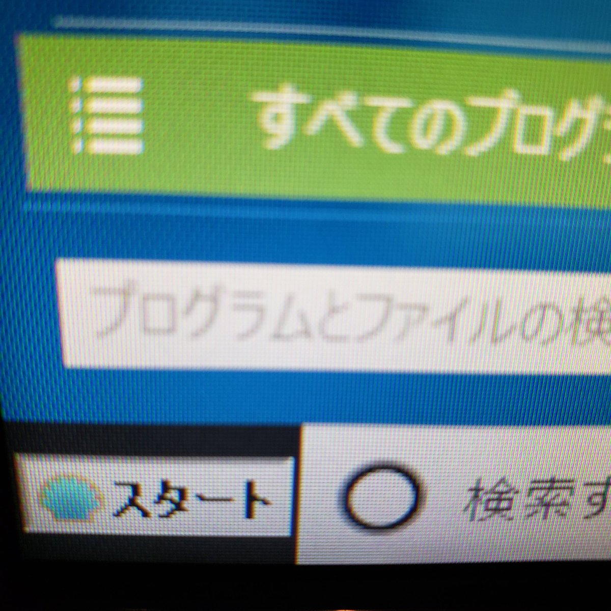 yukapaso's tweet image. デスクトップPCが突然壊れ急遽ゲーミングPCを買いに走りました😭
よってWindows7から10になり使いにくすぎなので💦Classic ShellというWindows7風にする有名なソフトを入れてみたら7というよりWindows95風なスタートボタンに（笑） 
食べ物の写真はポルトガルのお菓子でマラサダ🍪

#ClassicShell
