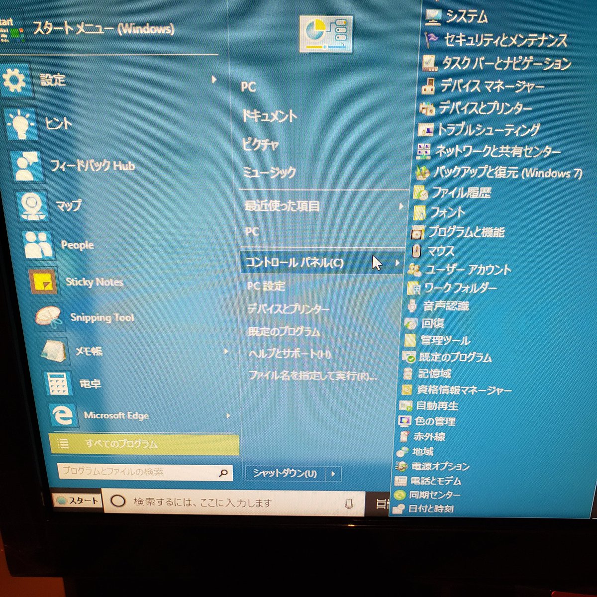 yukapaso's tweet image. デスクトップPCが突然壊れ急遽ゲーミングPCを買いに走りました😭
よってWindows7から10になり使いにくすぎなので💦Classic ShellというWindows7風にする有名なソフトを入れてみたら7というよりWindows95風なスタートボタンに（笑） 
食べ物の写真はポルトガルのお菓子でマラサダ🍪

#ClassicShell