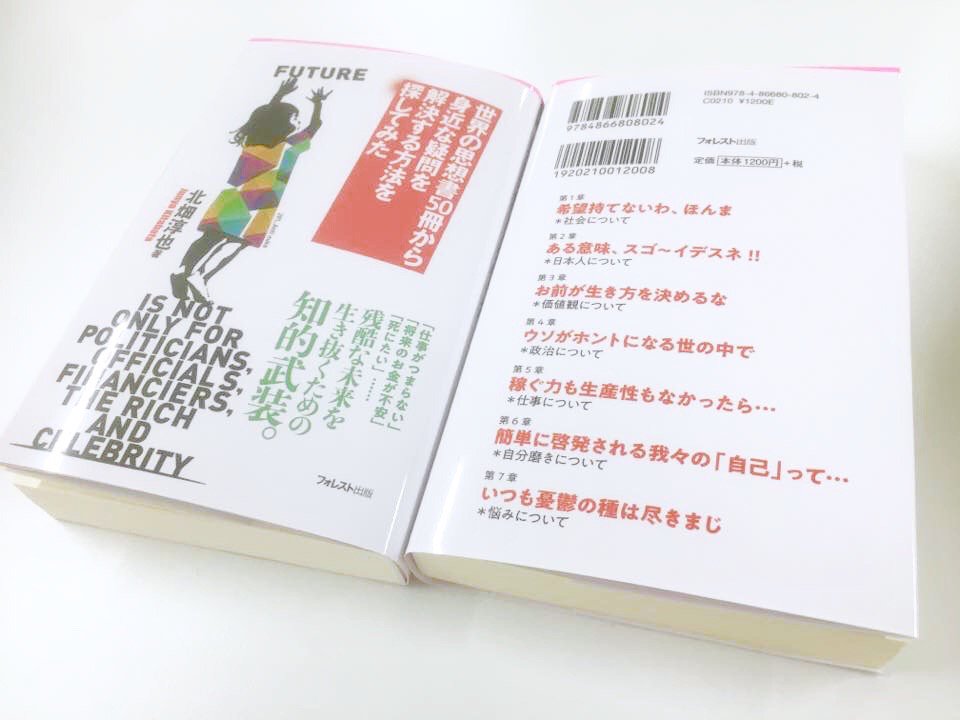 フォレスト出版【公式】@おうちで読書 on Twitter: