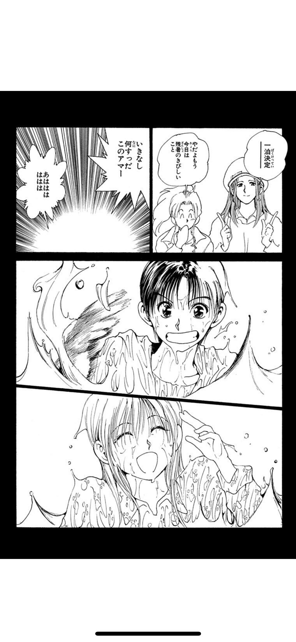 たまき Icんぅー On Twitter 幽遊白書の言い回しって全体的に好きなんですけど ここのぼたんの台詞の意味が お熱いですね だって事に気付いた時は凄く感心した あとこの最終回の雰囲気本当に好きなんだよなあ