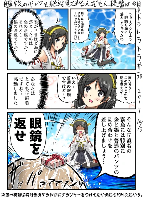 #パンツの日 