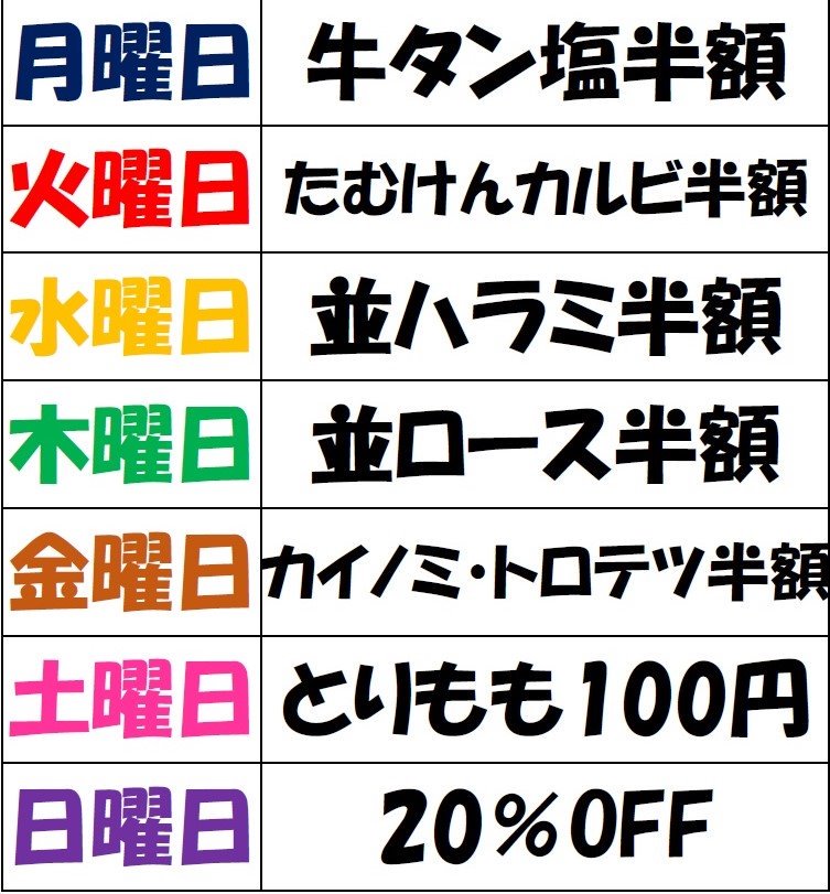 炭火焼肉たむら 別邸栄 Tamura Sakae Twitter