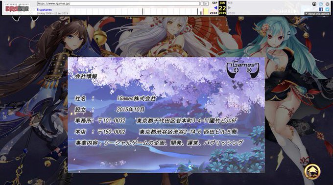 戦姫コレクションに夜逃げ疑惑 運営はどこ Igames もともと中華製で放置少女に訴えられていた まとめダネ